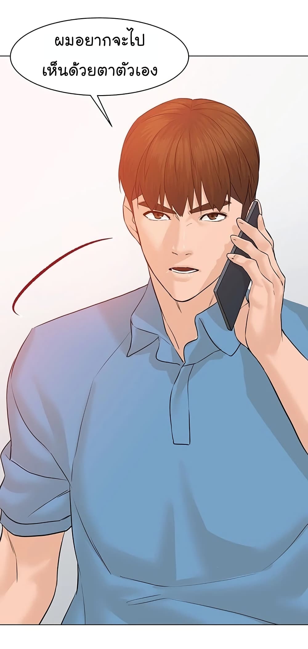 From the Grave and Back ตอนที่ 69 (68)